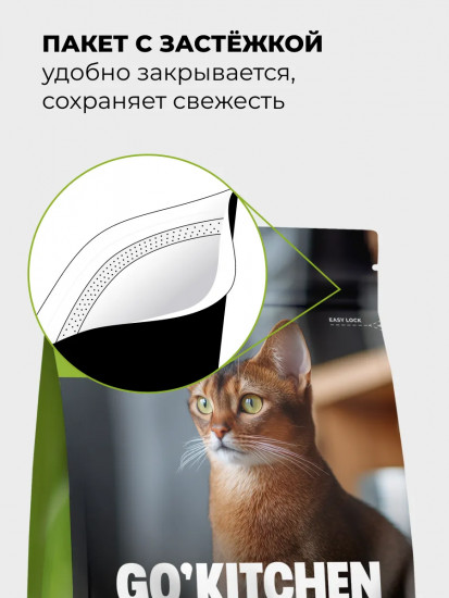 Корм сухой для стерилизованных кошек с ягненком и бурым рисом «Lamb»