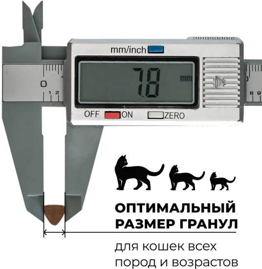 Корм сухой для стерилизованных кошек с ягненком и бурым рисом «Lamb»