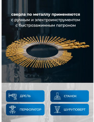 Набор сверл по металлу - Фото 4