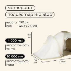 Палатка туристическая 4-местная «Enisey Cool 4» - Фото 2