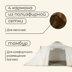 Палатка туристическая 4-местная «Enisey Cool 4» - Фото 5