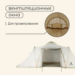 Палатка туристическая 4-местная «Enisey Cool 4» - Фото 6