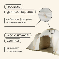 Палатка туристическая 6-местная «Enisey Cool 6» - Фото 4