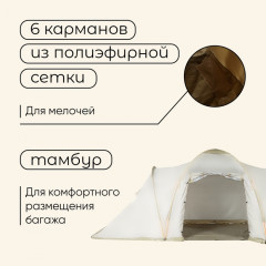 Палатка туристическая 6-местная «Enisey Cool 6» - Фото 5