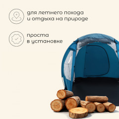 Палатка туристическая 3-местная «Family Tunnel 3» - Фото 1