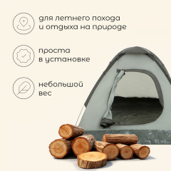 Палатка туристическая 2-местная »Fisht 2» - Фото 1