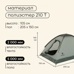 Палатка туристическая 2-местная »Fisht 2» - Фото 2