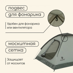 Палатка туристическая 2-местная »Fisht 2» - Фото 3