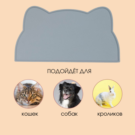 Коврик под миску силиконовый