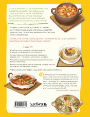 Домашние рецепты от корейской мамы. Кимчи, кимбап, ттокпокки и еще более 30 блюд в иллюстрациях - Фото 1