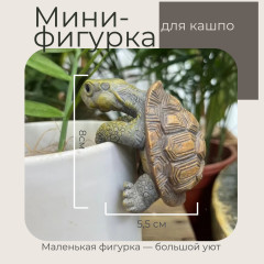 Декоративная фигурка «Черепаха» - Фото 1