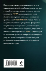 Три с половиной оборота - Фото 1