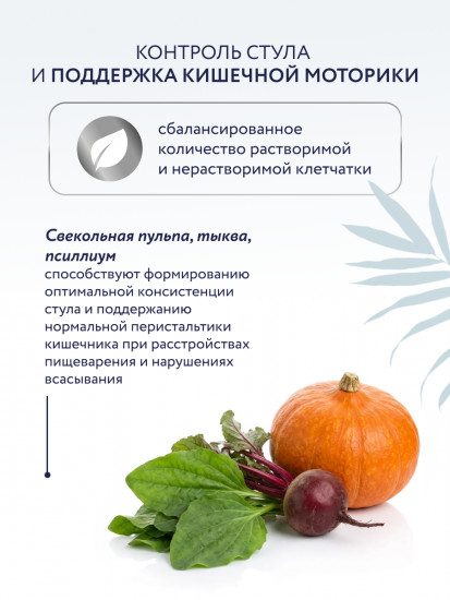 Сухой корм для кошек кошек при заболеваниях желудочно-кишечного тракта и нарушениях всасывания в кишечнике «Gastrointestinal»