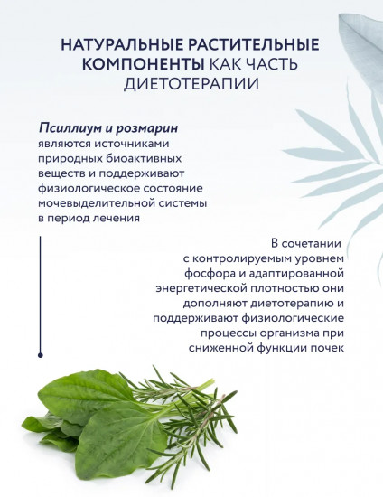 Сухой диетический корм для кошек для поддержания функции почек при хронической и острой недостаточности