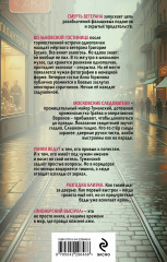 Пионерский выстрел - Фото 1