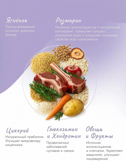 Сухой корм для стерилизованных кошек с ягнёнком и киноа «Monoprotein»