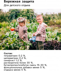 Репеллент с ароматом ванили «Baby» - Фото 1