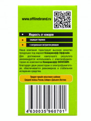 Дополнительный флакон-жидкость от комаров с экстрактом ромашки - Фото 6