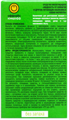 Дополнительный флакон-жидкость от комаров - Фото 7