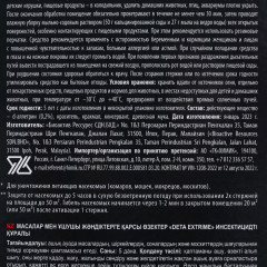 Стержни от комаров и летающих насекомых - Фото 2