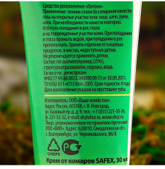 Крем от комаров - Фото 4