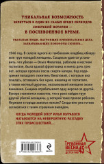 Вход только для мёртвых - Фото 1