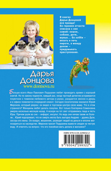 Венок из железных одуванчиков