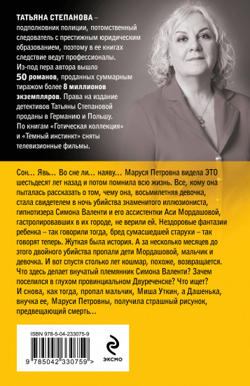Драконы ночи