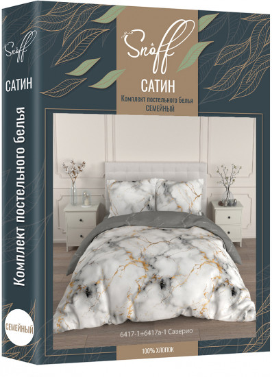 Комплект постельного белья «Саверио»