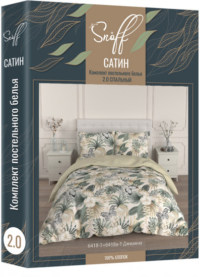 Комплект постельного белья « Джианна»