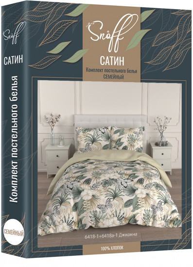 Комплект постельного белья « Джианна»