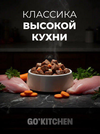 Корм влажный беззерновой для стерилизованных кошек с курицей и индейкой в соусе «Chicken & Turkey In Souce»