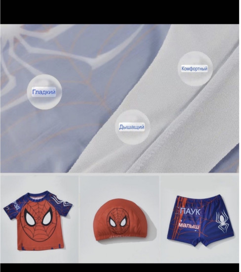 Купальный костюм «Человек-паук»