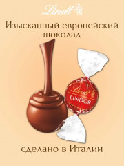 Набор конфет «Ассорти» - Фото 8