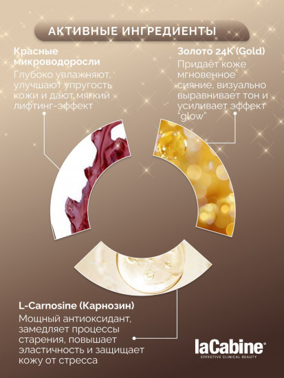 Крем для лица «IaCabine 24K Gold Flash Glow Gel»