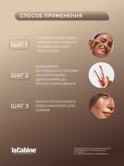 Крем для лица «IaCabine 24K Gold Flash Glow Gel»