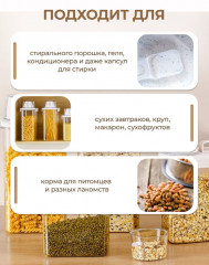 Контейнер-органайзер для стирального порошка - Фото 2