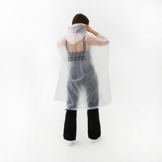 Дождевик «Кроме, как из себя, и выйти-то некуда»