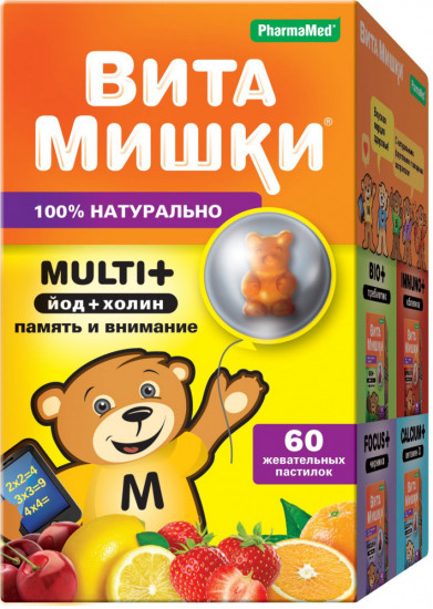 Пастилки жевательные «Multi+»