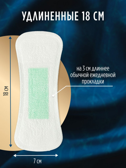 Прокладки женские ежедневные удлиненные