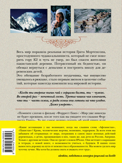 Три чашки чая