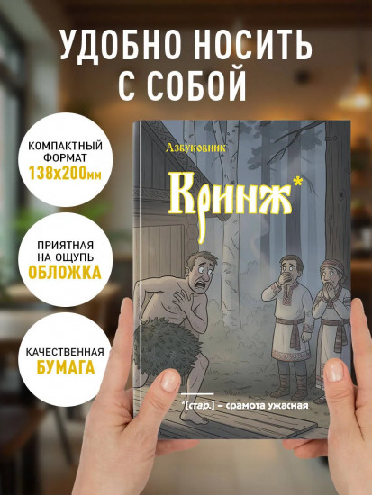 Блокнот «Кринж»