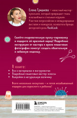 Куколка из ткани. Парижанка. Мастер-класс и выкройки в натуральную величину - Фото 1