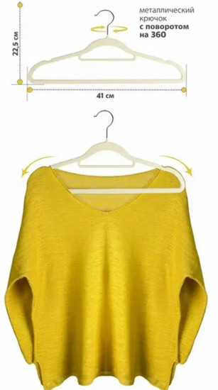 Набор вешалок-плечиков для одежды бархатных