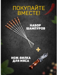 Шампур с деревянной ручкой «Шар» - Фото 2