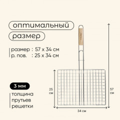 Решётка-гриль для рыбы - Фото 2