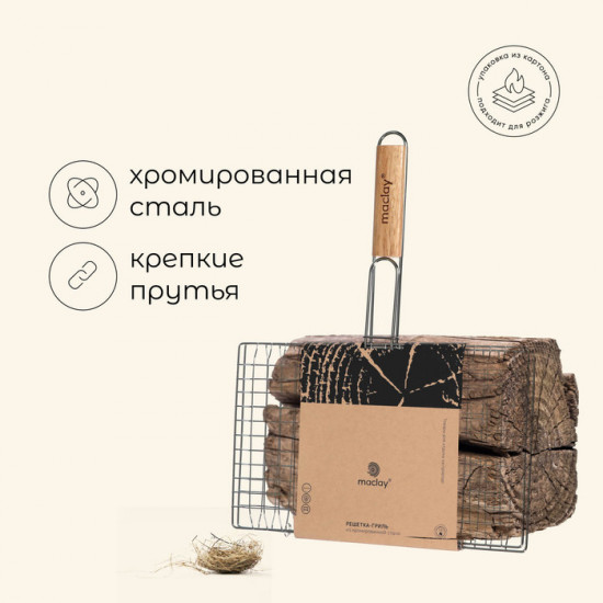 Решётка-гриль универсальная