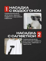 Пароочиститель SE8620 - Фото 6