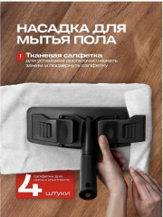 Пароочиститель SE8620 - Фото 8