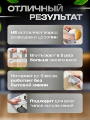 Салфетки для уборки из микрофибры в рулоне - Фото 5